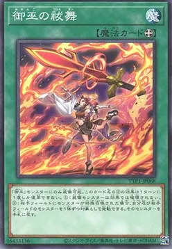 Mikanko Purification Dance — Tactical-Try Pack: Dark Magic / HERO / Mikanko — Yu-Gi-Oh! OCG