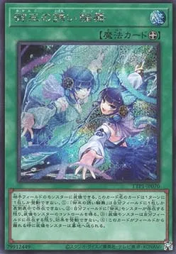 Mikanko Reflection Rondo — Tactical-Try Pack: Dark Magic / HERO / Mikanko — Yu-Gi-Oh! OCG