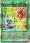 Product image for Mikanko Shinbu - Noble Twins