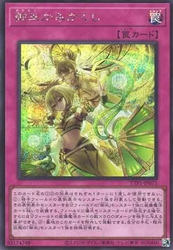 Mikanko Spiritwalk — Tactical-Try Pack: Dark Magic / HERO / Mikanko — Yu-Gi-Oh! OCG