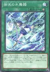 Product image for Mikanko Water Arabesque
