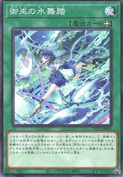 Mikanko Water Arabesque — Tactical-Try Pack: Dark Magic / HERO / Mikanko — Yu-Gi-Oh! OCG