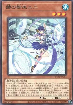 Ni-Ni the Mirror Mikanko — Tactical-Try Pack: Dark Magic / HERO / Mikanko — Yu-Gi-Oh! OCG