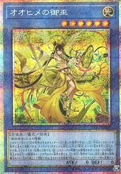 Ohime the Manifested Mikanko — Tactical-Try Pack: Dark Magic / HERO / Mikanko — Yu-Gi-Oh! OCG