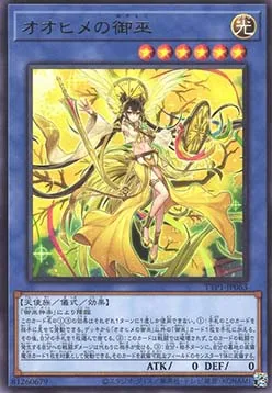 Ohime the Manifested Mikanko — Tactical-Try Pack: Dark Magic / HERO / Mikanko — Yu-Gi-Oh! OCG