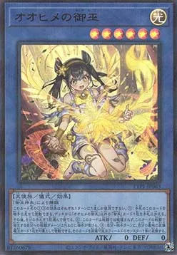 Ohime the Manifested Mikanko — Tactical-Try Pack: Dark Magic / HERO / Mikanko — Yu-Gi-Oh! OCG