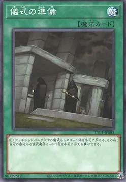 Preparation of Rites — Tactical-Try Pack: Dark Magic / HERO / Mikanko — Yu-Gi-Oh! OCG