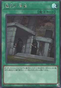 Preparation of Rites — Tactical-Try Pack: Dark Magic / HERO / Mikanko — Yu-Gi-Oh! OCG