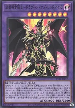 Red-Eyes Dark Dragoon — Tactical-Try Pack: Dark Magic / HERO / Mikanko — Yu-Gi-Oh! OCG