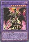 Product image for Red-Eyes Dark Dragoon