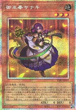 Sanaki the Mikanko Devotee — Tactical-Try Pack: Dark Magic / HERO / Mikanko — Yu-Gi-Oh! OCG