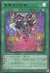 Product image for Secrets of Dark Magic