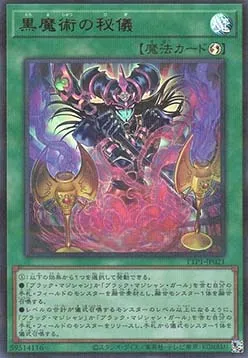 Secrets of Dark Magic — Tactical-Try Pack: Dark Magic / HERO / Mikanko — Yu-Gi-Oh! OCG