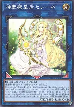 Selene, Queen of the Master Magicians — Tactical-Try Pack: Dark Magic / HERO / Mikanko — Yu-Gi-Oh! OCG