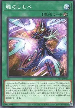 Soul Servant — Tactical-Try Pack: Dark Magic / HERO / Mikanko — Yu-Gi-Oh! OCG