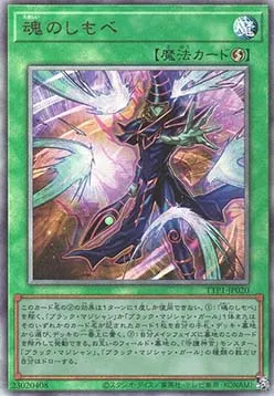 Soul Servant — Tactical-Try Pack: Dark Magic / HERO / Mikanko — Yu-Gi-Oh! OCG