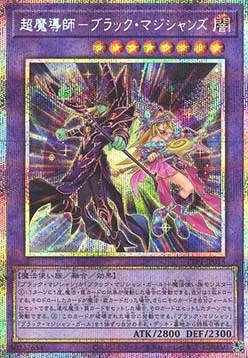 The Dark Magicians — Tactical-Try Pack: Dark Magic / HERO / Mikanko — Yu-Gi-Oh! OCG