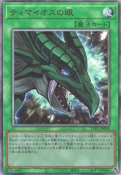 The Eye of Timaeus — Tactical-Try Pack: Dark Magic / HERO / Mikanko — Yu-Gi-Oh! OCG