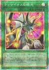 Product image for The Gaze of Timaeus