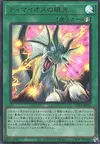 Product image for The Gaze of Timaeus