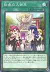 Product image for The Great Mikanko Ceremony