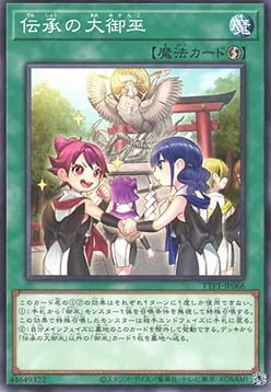 The Great Mikanko Ceremony — Tactical-Try Pack: Dark Magic / HERO / Mikanko — Yu-Gi-Oh! OCG