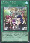 Product image for The Great Mikanko Ceremony