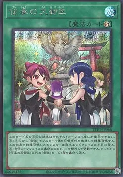 The Great Mikanko Ceremony — Tactical-Try Pack: Dark Magic / HERO / Mikanko — Yu-Gi-Oh! OCG