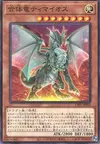 Product image for Timaeus the United Dragon