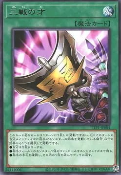 Triple Tactics Talent — Tactical-Try Pack: Dark Magic / HERO / Mikanko — Yu-Gi-Oh! OCG