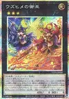 Product image for Uzuhime the Manifested Mikanko