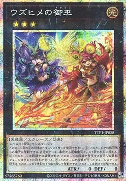 Uzuhime the Manifested Mikanko — Tactical-Try Pack: Dark Magic / HERO / Mikanko — Yu-Gi-Oh! OCG