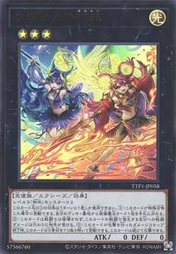 Uzuhime the Manifested Mikanko — Tactical-Try Pack: Dark Magic / HERO / Mikanko — Yu-Gi-Oh! OCG