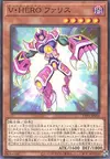 Product image for Vision HERO Faris