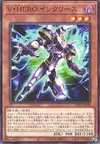 Product image for Vision HERO Increase