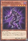 Product image for Vision HERO Vyon