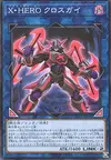 Product image for Xtra HERO Cross Crusader