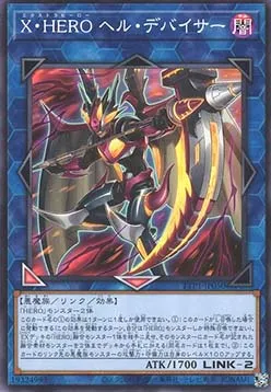 Xtra HERO Infernal Devicer — Tactical-Try Pack: Dark Magic / HERO / Mikanko — Yu-Gi-Oh! OCG