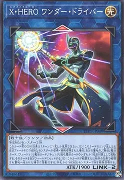 Xtra HERO Wonder Driver — Tactical-Try Pack: Dark Magic / HERO / Mikanko — Yu-Gi-Oh! OCG