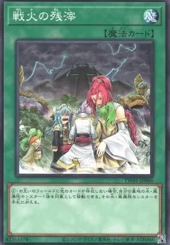 After the Storm — Terminal World — Yu-Gi-Oh! OCG