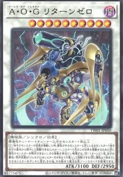 Arms of Genex Return Zero — Terminal World — Yu-Gi-Oh! OCG