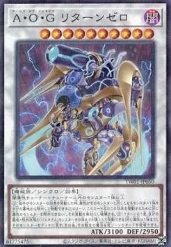 Arms of Genex Return Zero — Terminal World — Yu-Gi-Oh! OCG