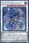 Product image for Arms of Genex Return Zero