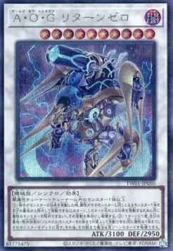 Arms of Genex Return Zero — Terminal World — Yu-Gi-Oh! OCG