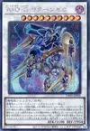 Product image for Arms of Genex Return Zero