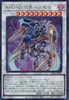 Product image for Arms of Genex Return Zero