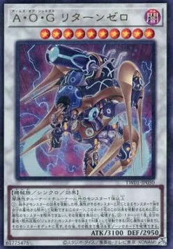 Arms of Genex Return Zero — Terminal World — Yu-Gi-Oh! OCG