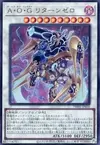 Product image for Arms of Genex Return Zero