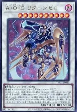 Arms of Genex Return Zero — Terminal World — Yu-Gi-Oh! OCG