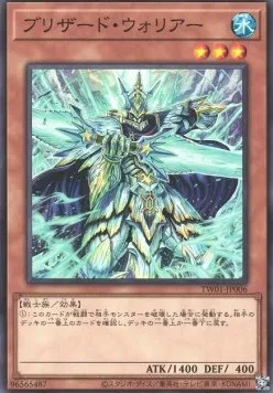 Blizzard Warrior — Terminal World — Yu-Gi-Oh! OCG